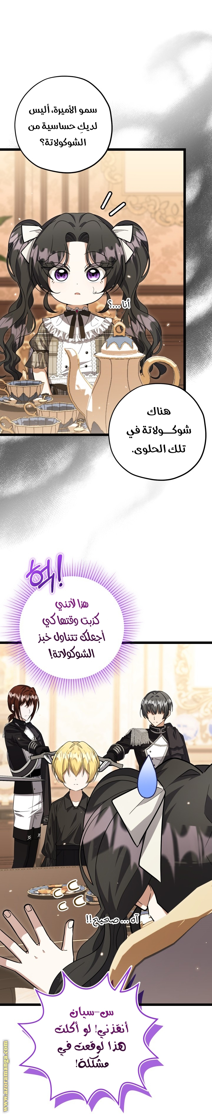 الصفحة 6