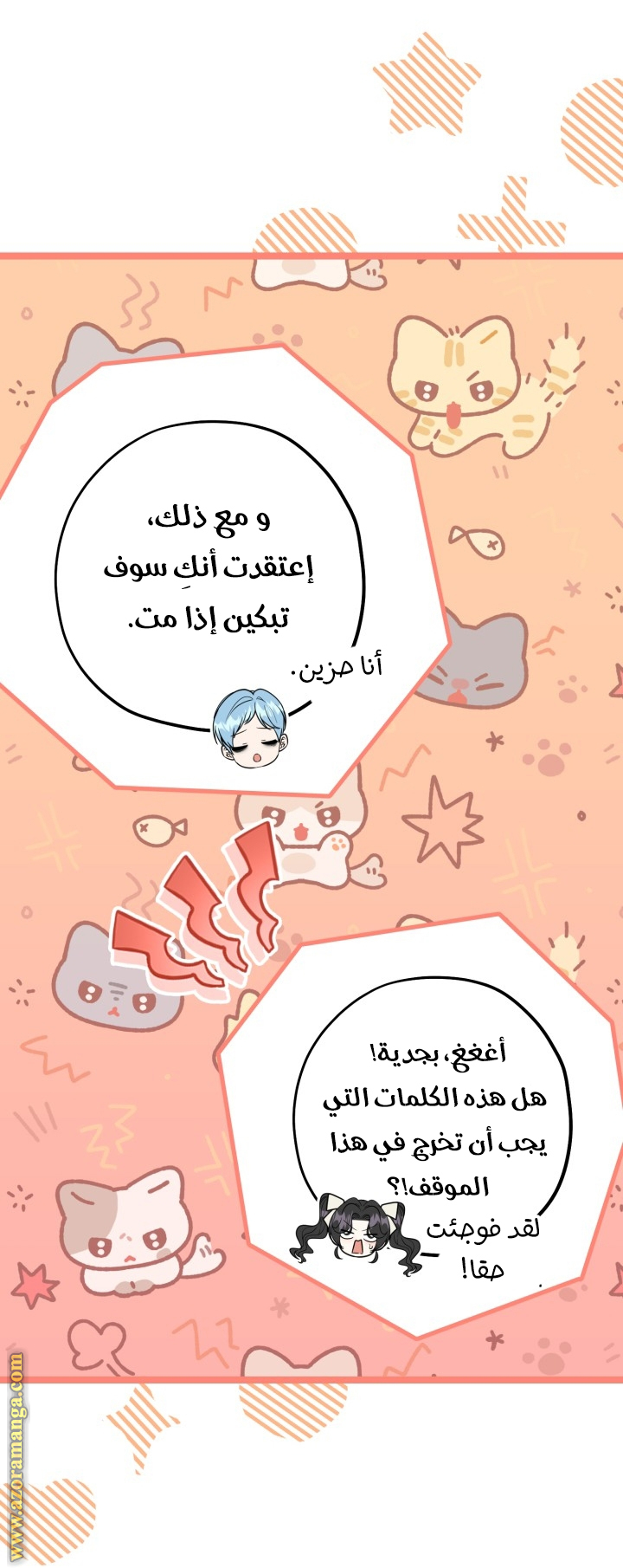 الصفحة 28