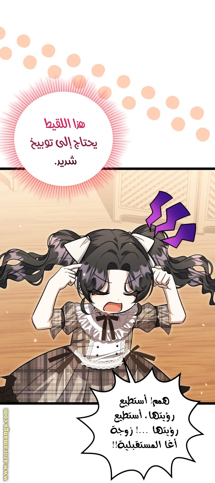 الصفحة 38