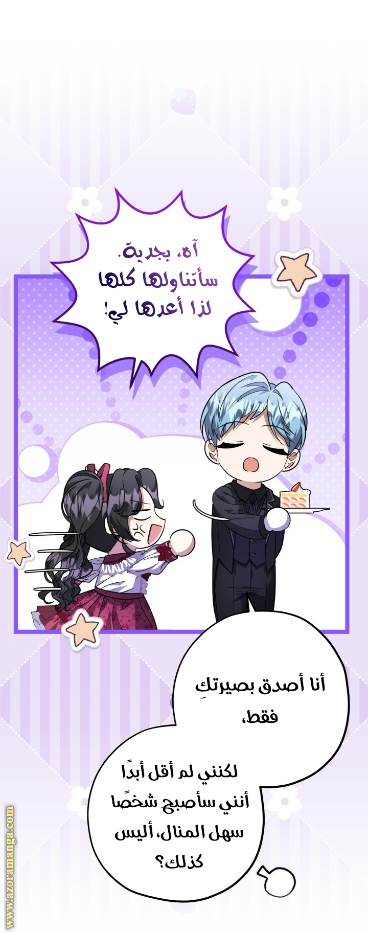 الصفحة 20