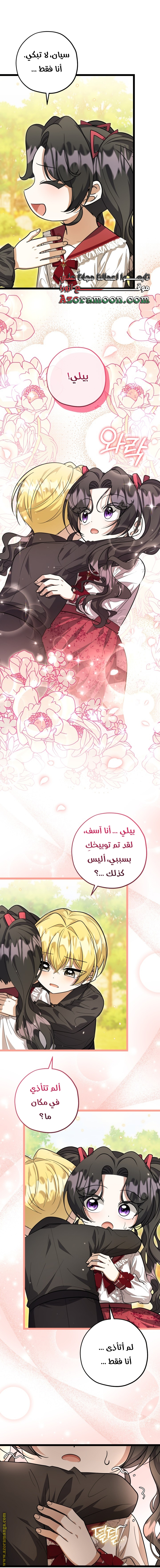 الصفحة 35