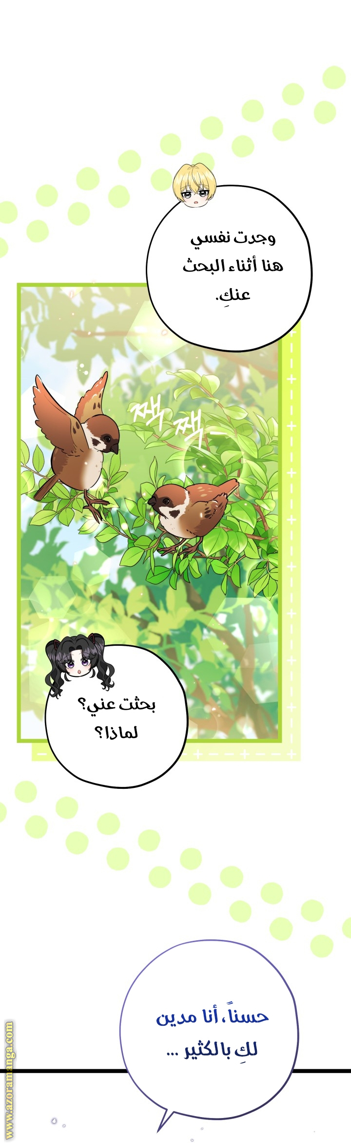 الصفحة 2