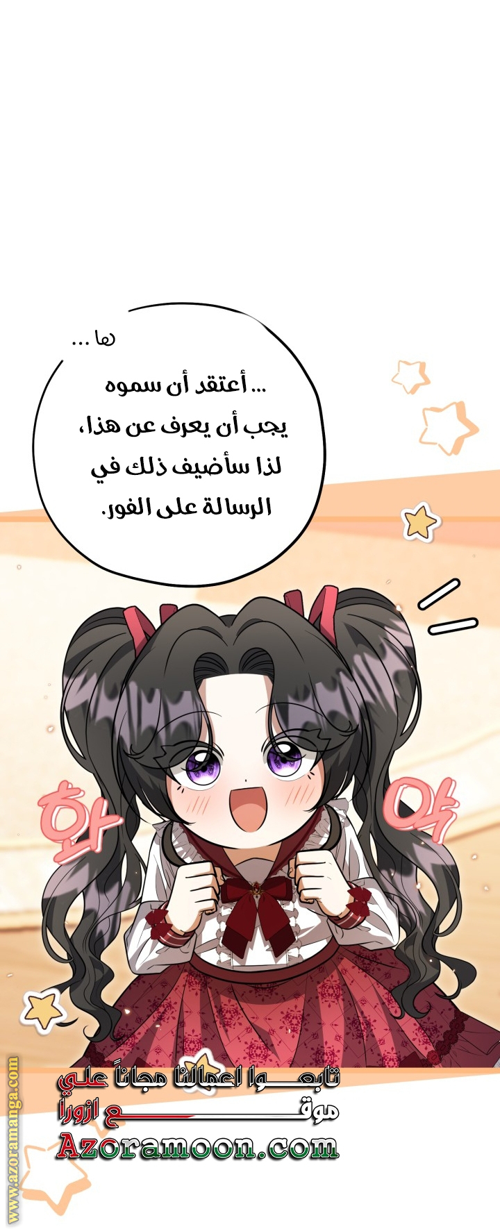 الصفحة 24