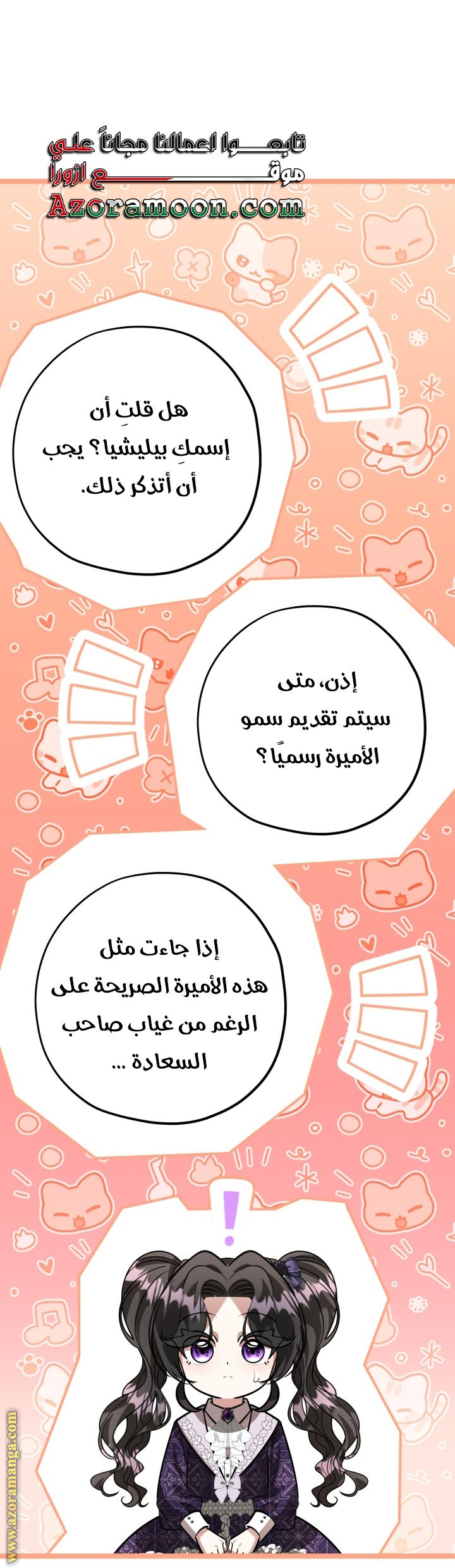 الصفحة 12
