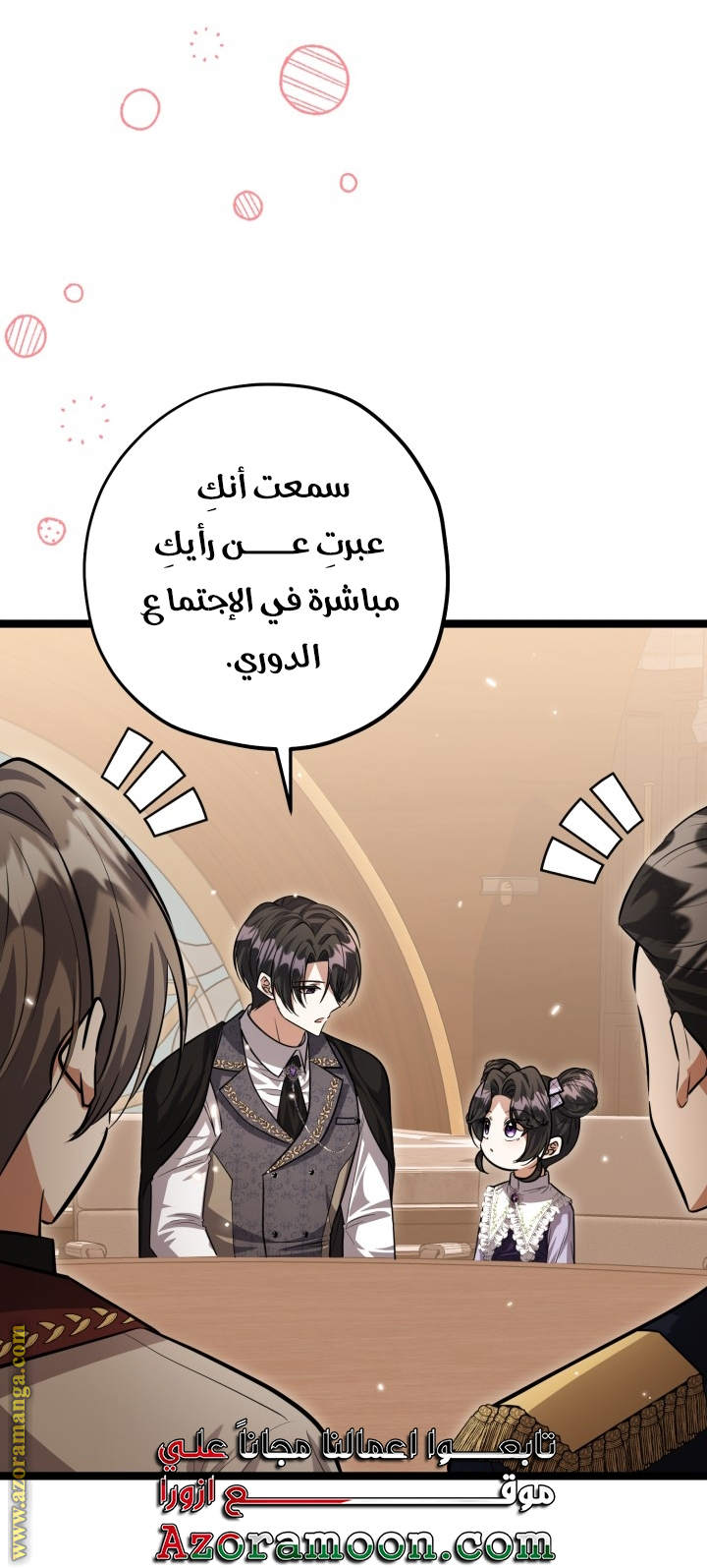 الصفحة 7