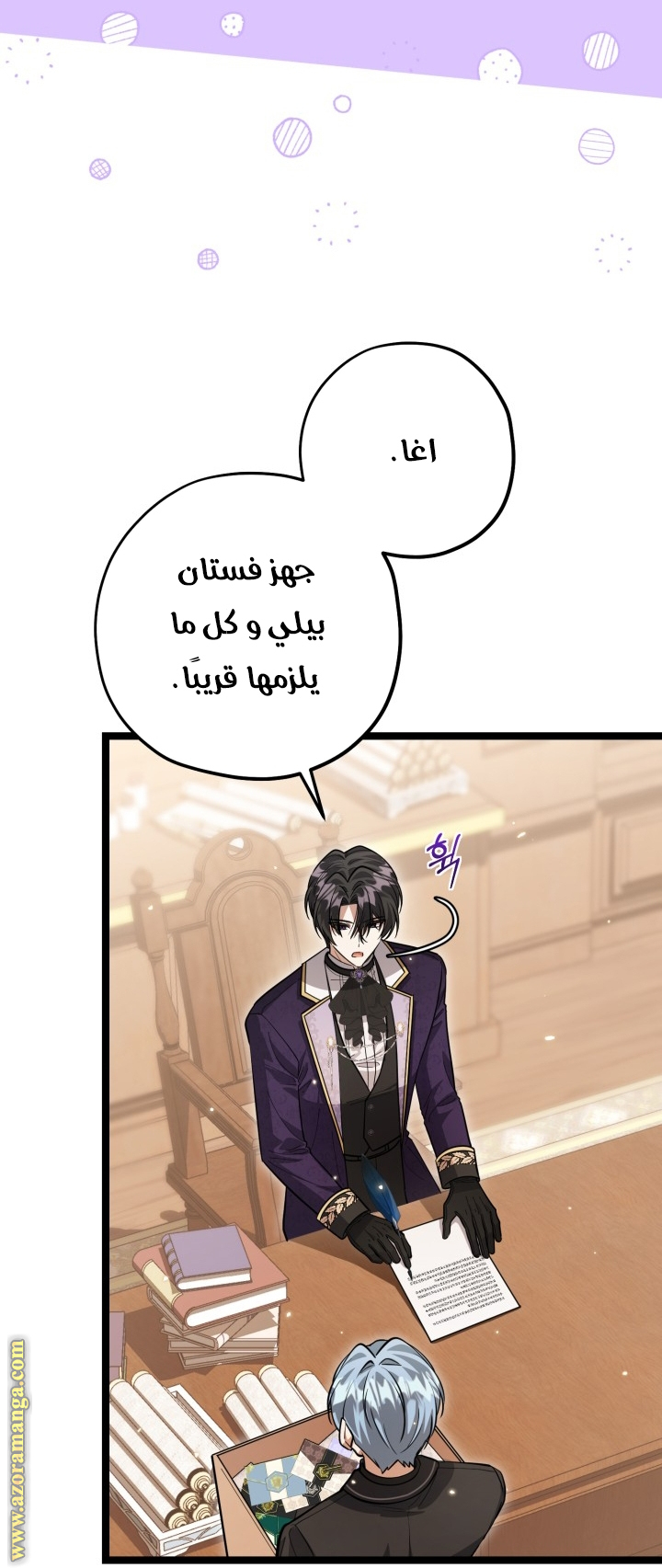 الصفحة 33