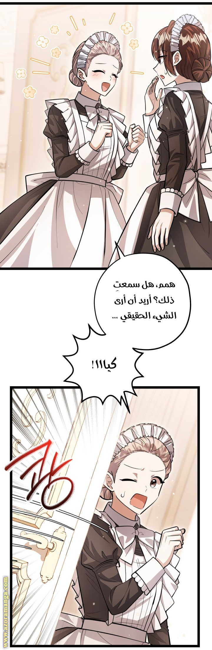 الصفحة 34