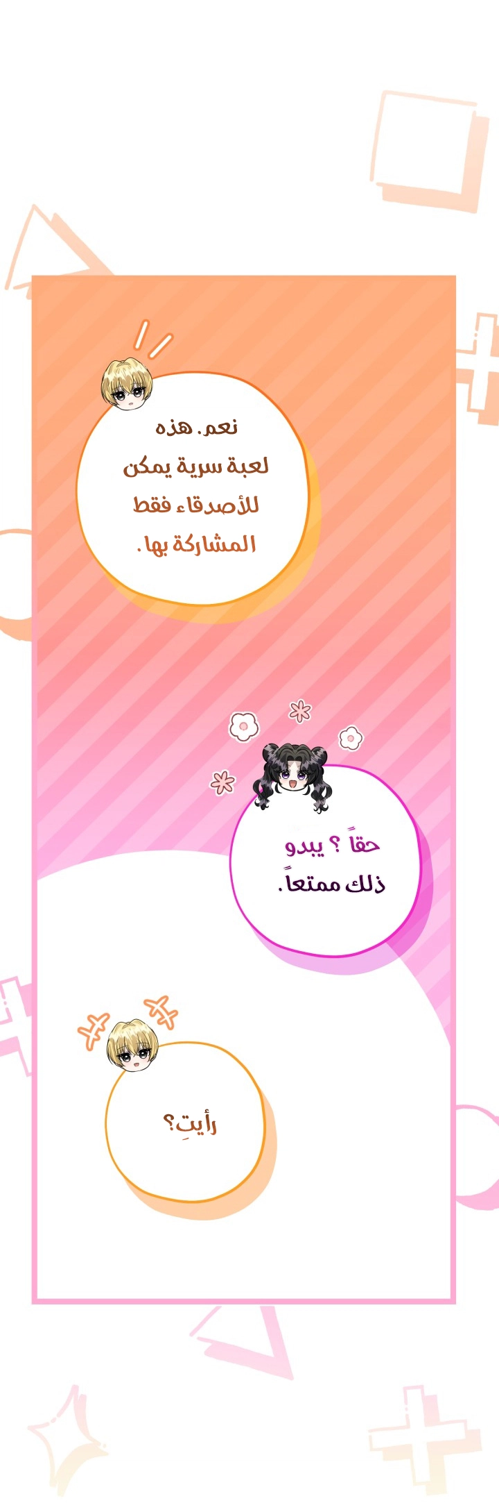 الصفحة 33