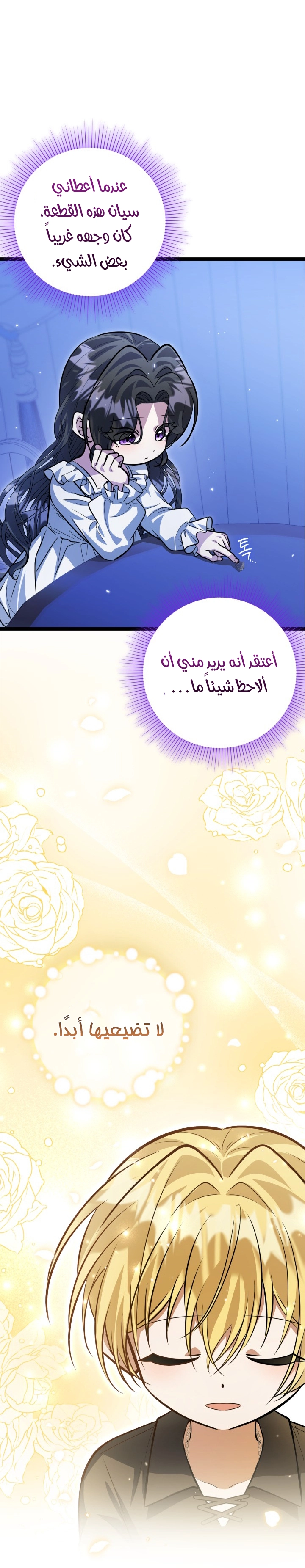 الصفحة 36