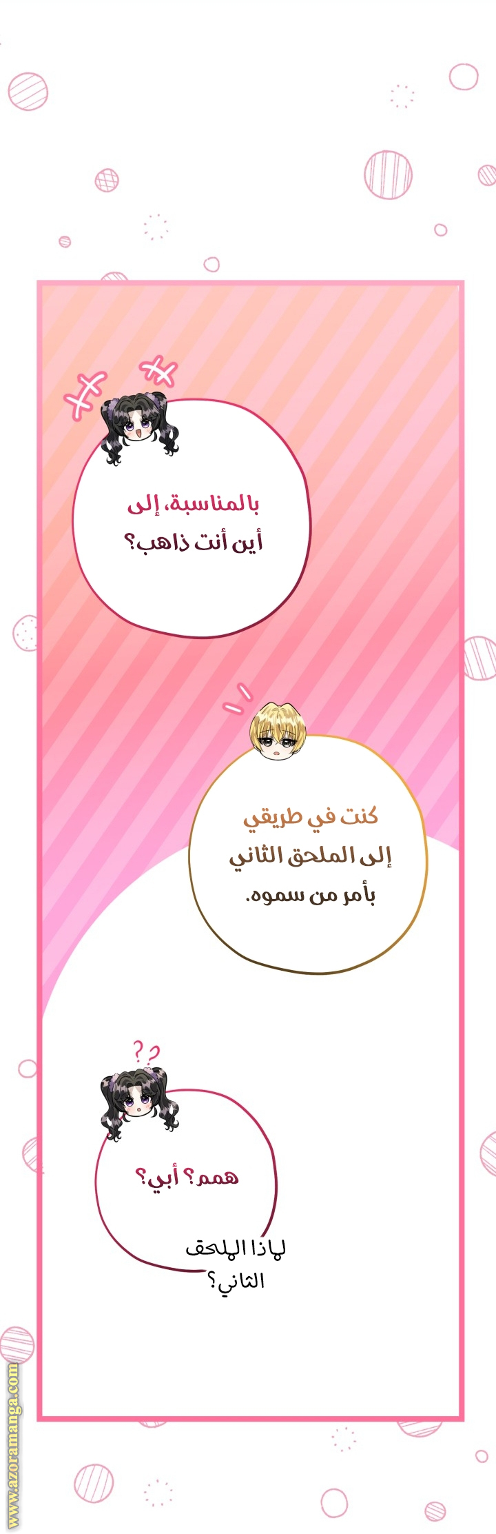 الصفحة 18