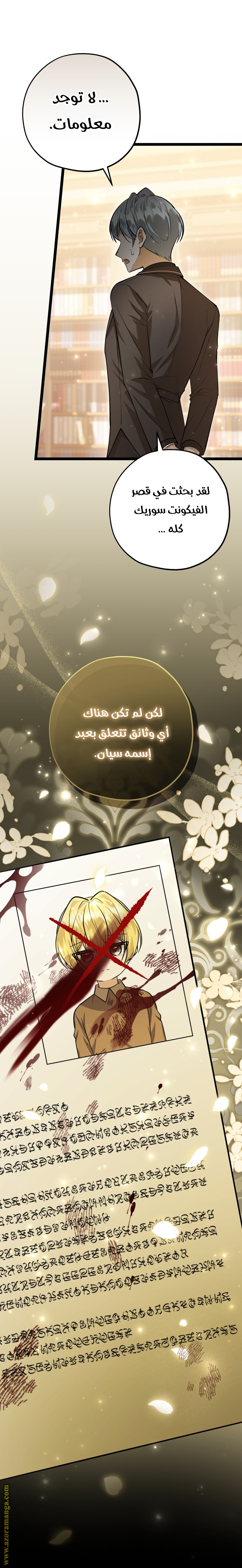 الصفحة 21