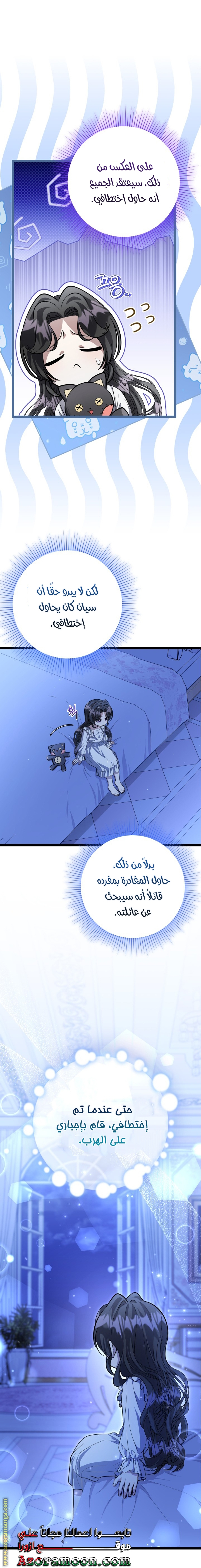 الصفحة 14