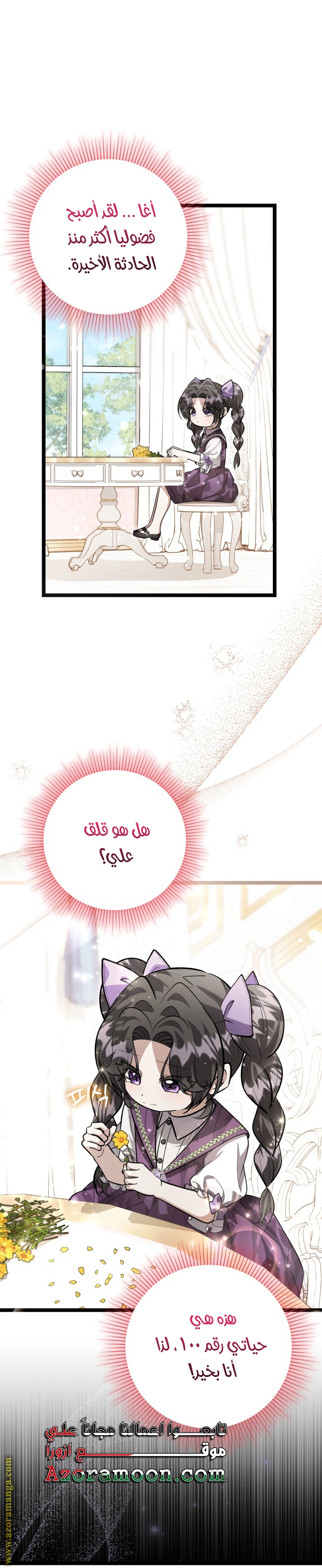 الصفحة 12