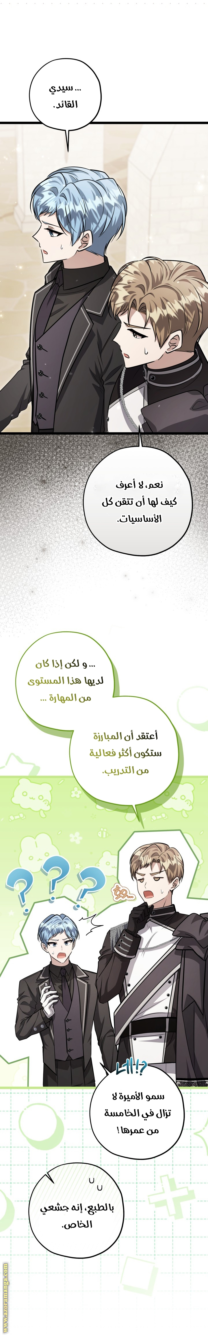 الصفحة 8