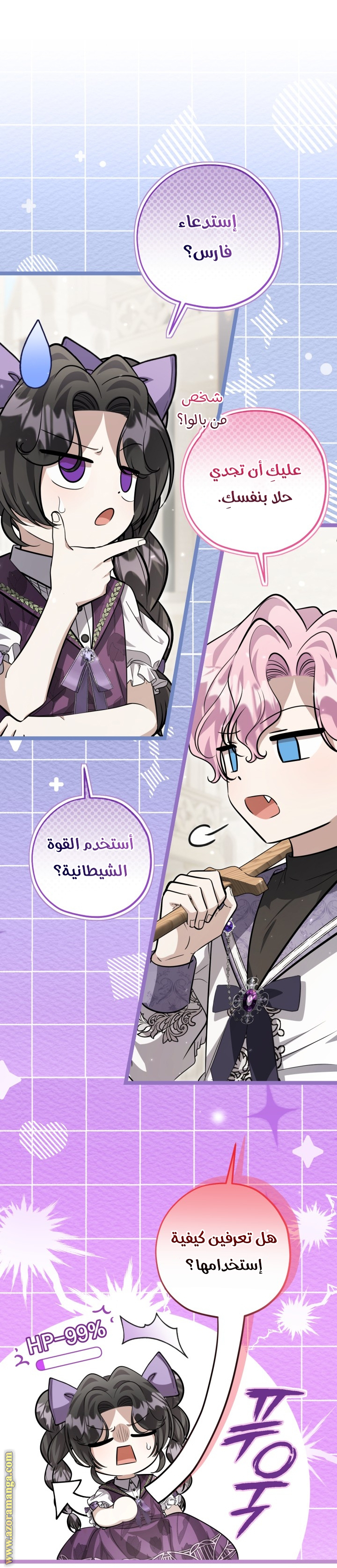 الصفحة 8