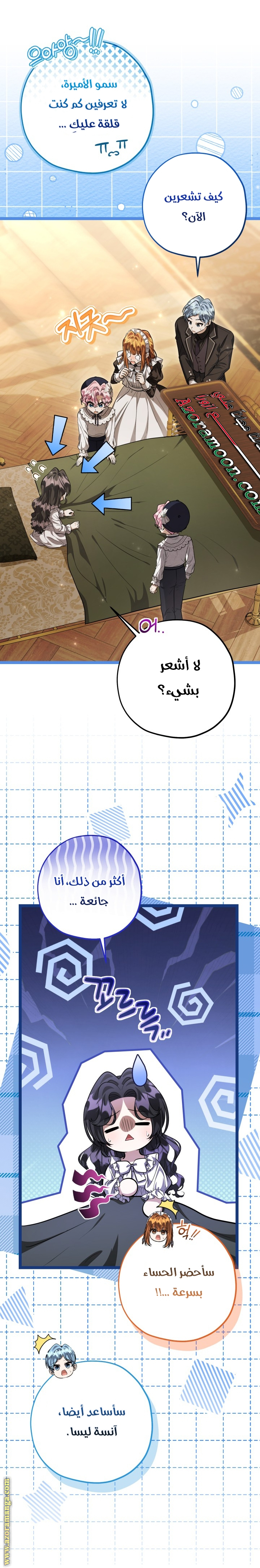 الصفحة 14