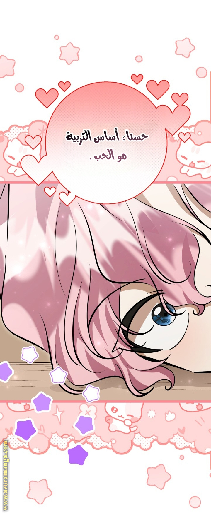 الصفحة 25