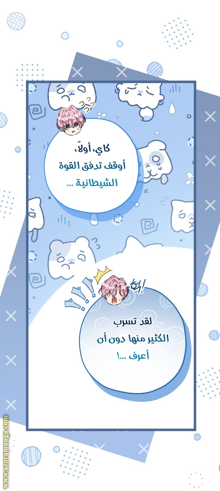 الصفحة 5