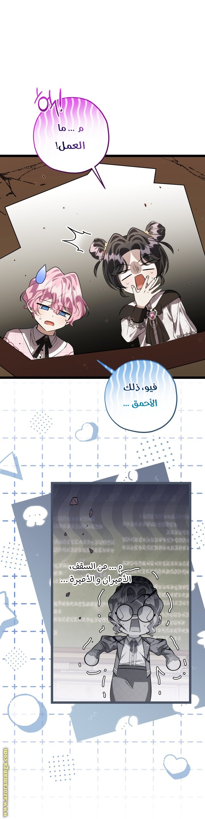الصفحة 8