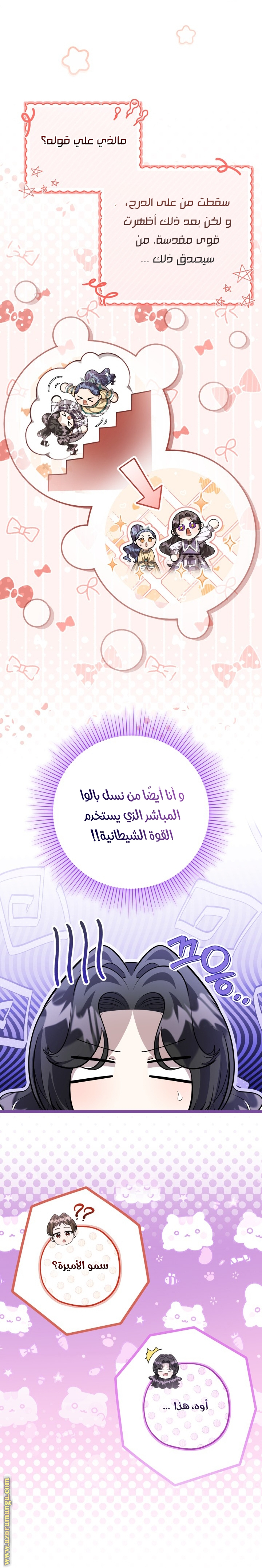 الصفحة 2