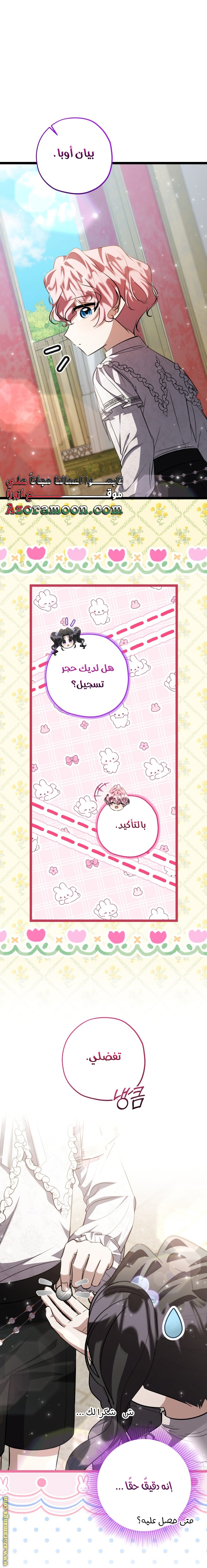 الصفحة 24