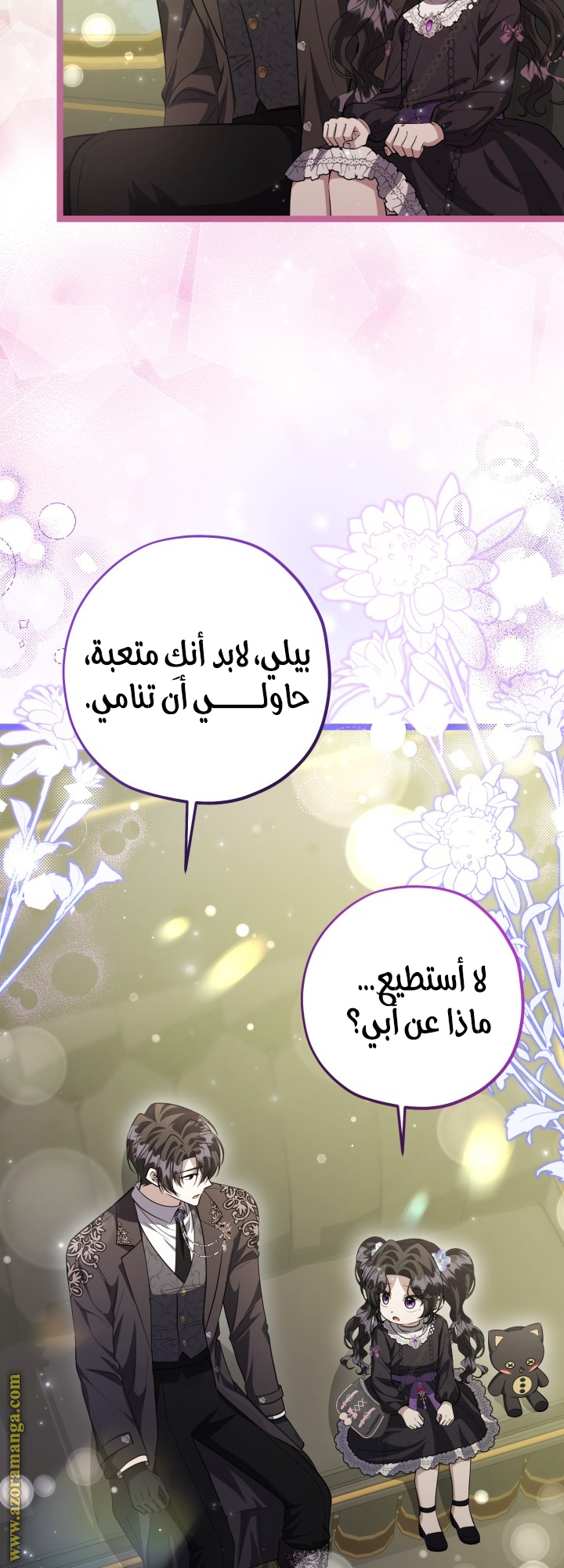 الصفحة 56
