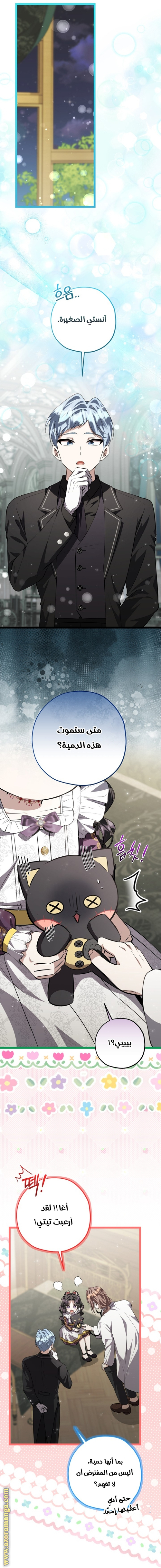 الصفحة 6