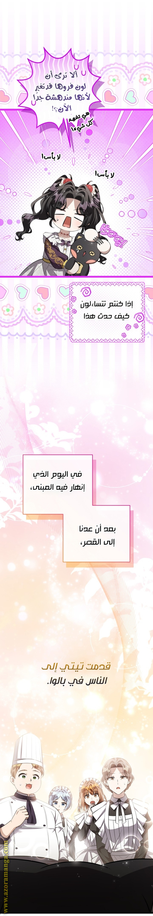 الصفحة 7