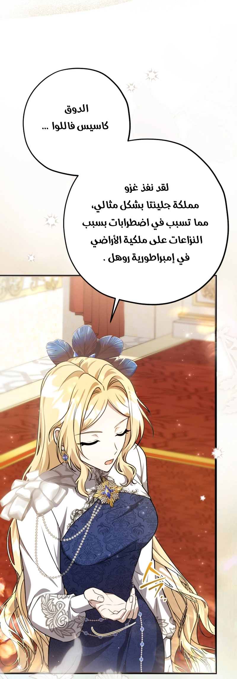 الصفحة 8