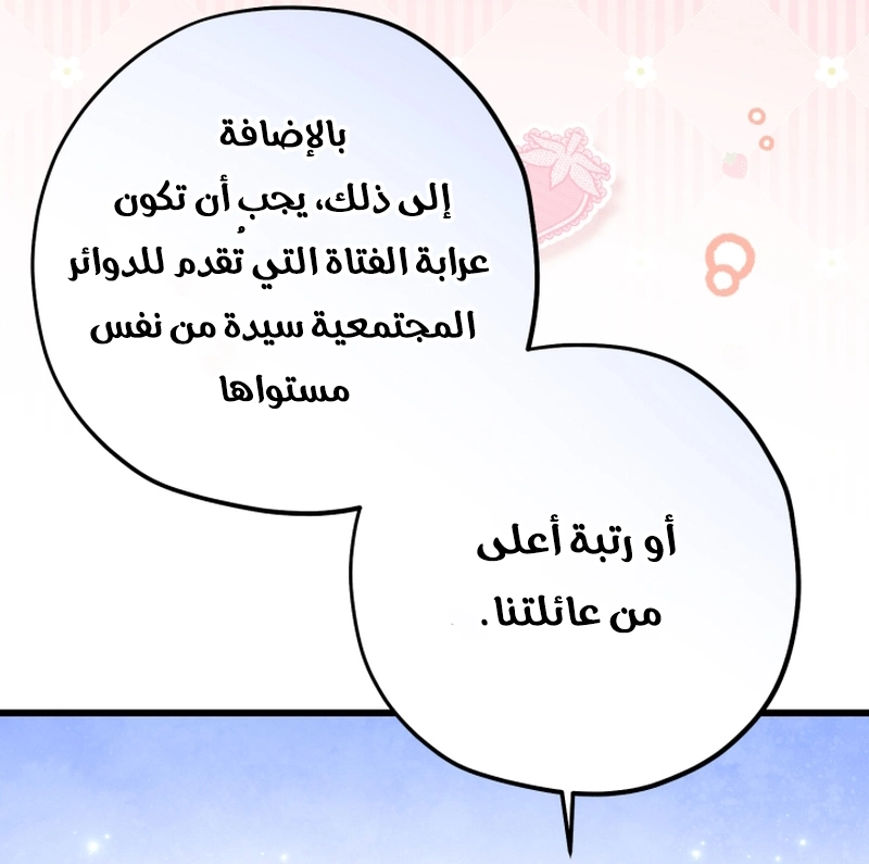 الصفحة 27