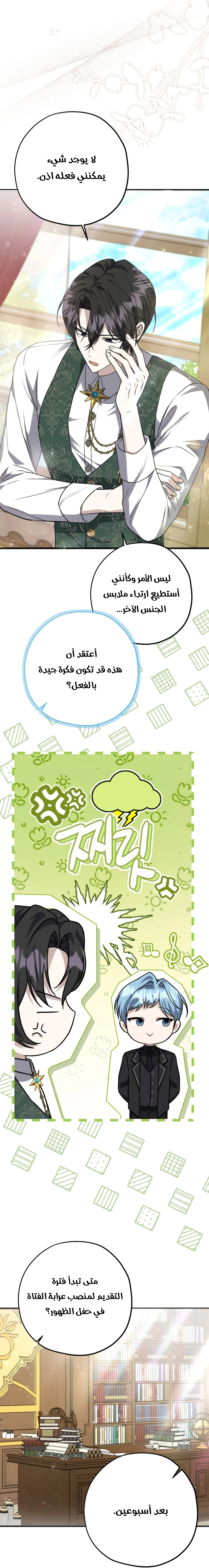 الصفحة 33