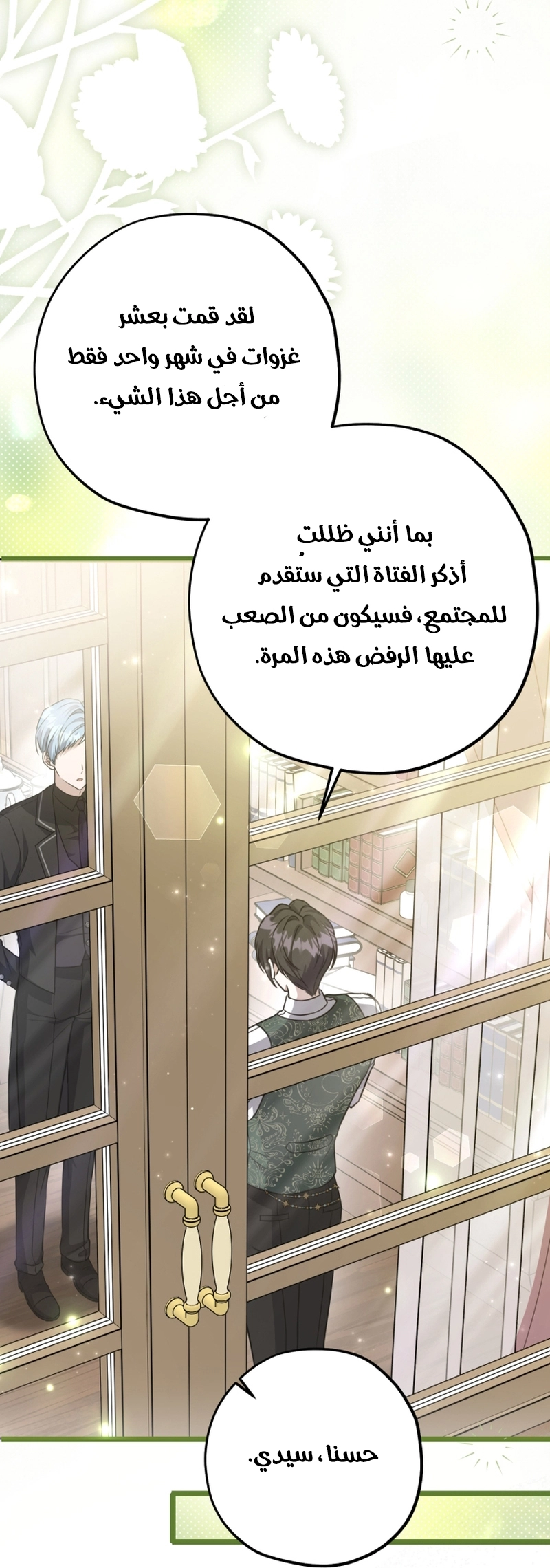 الصفحة 35