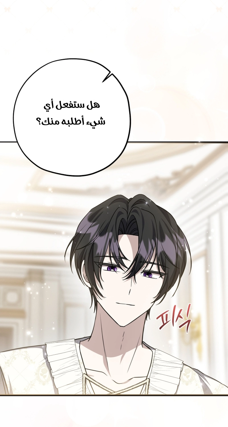 الصفحة 54