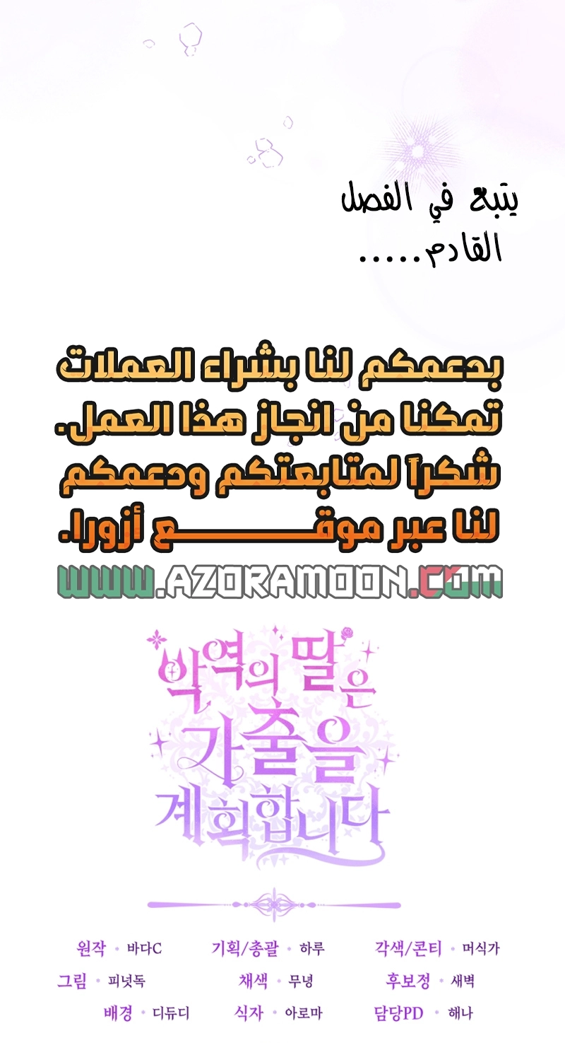 الصفحة 56