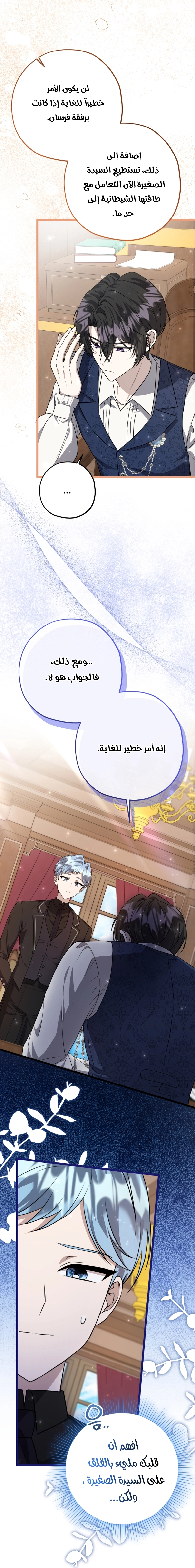 الصفحة 5