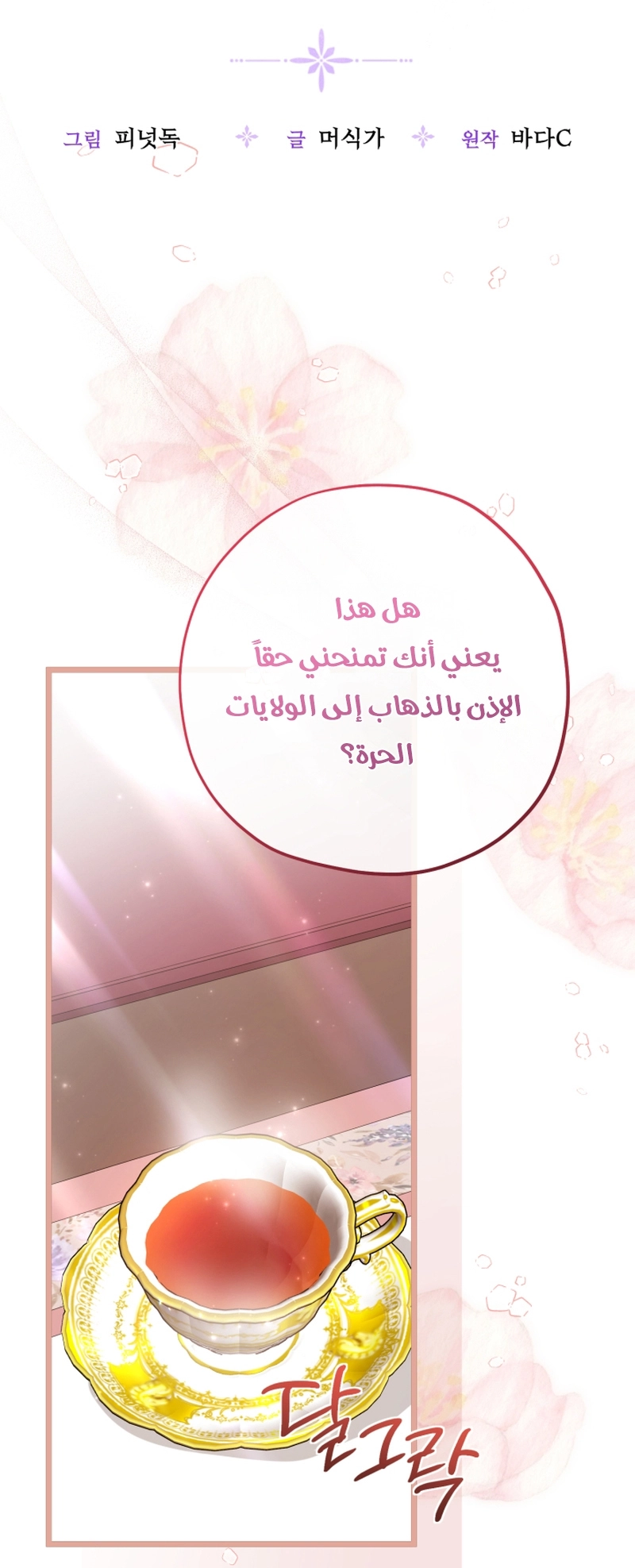 الصفحة 21