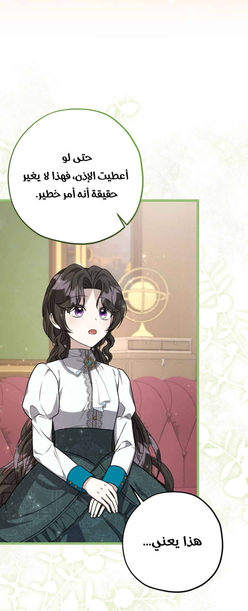 الصفحة 23