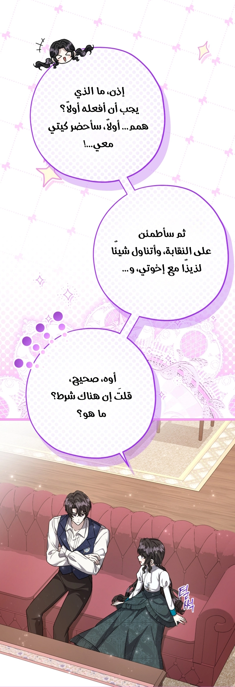 الصفحة 28
