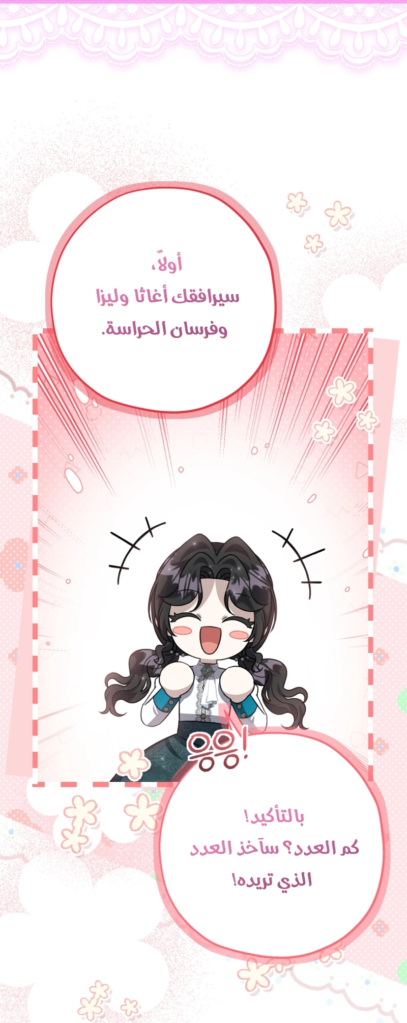 الصفحة 29