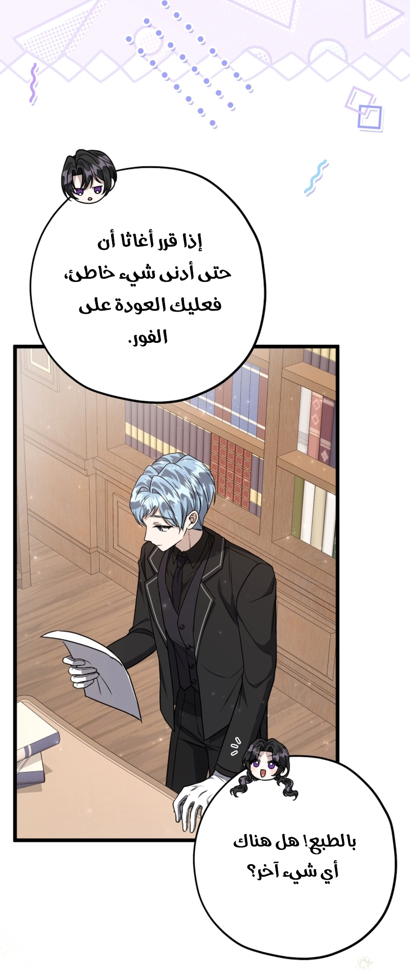 الصفحة 33