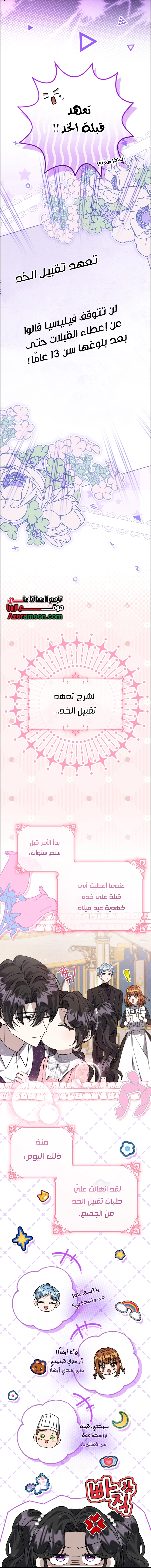 الصفحة 38