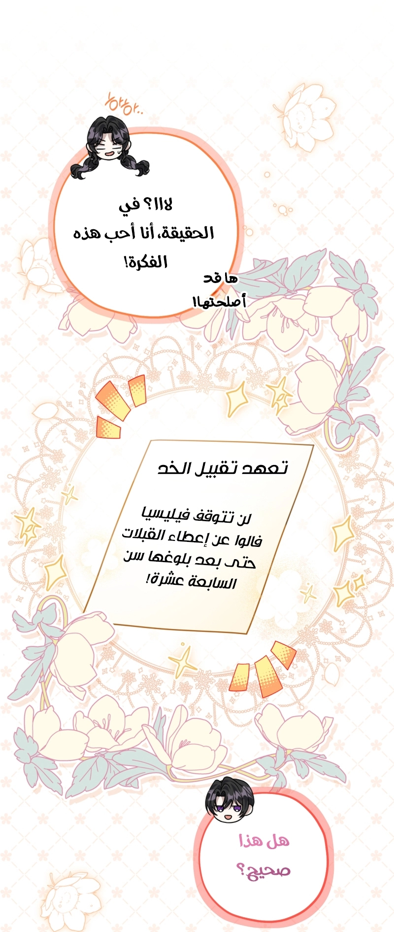 الصفحة 44