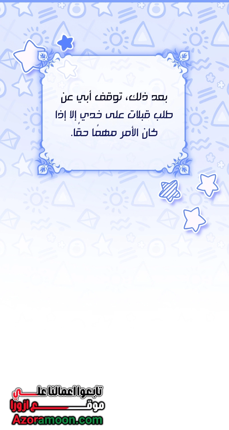 الصفحة 54