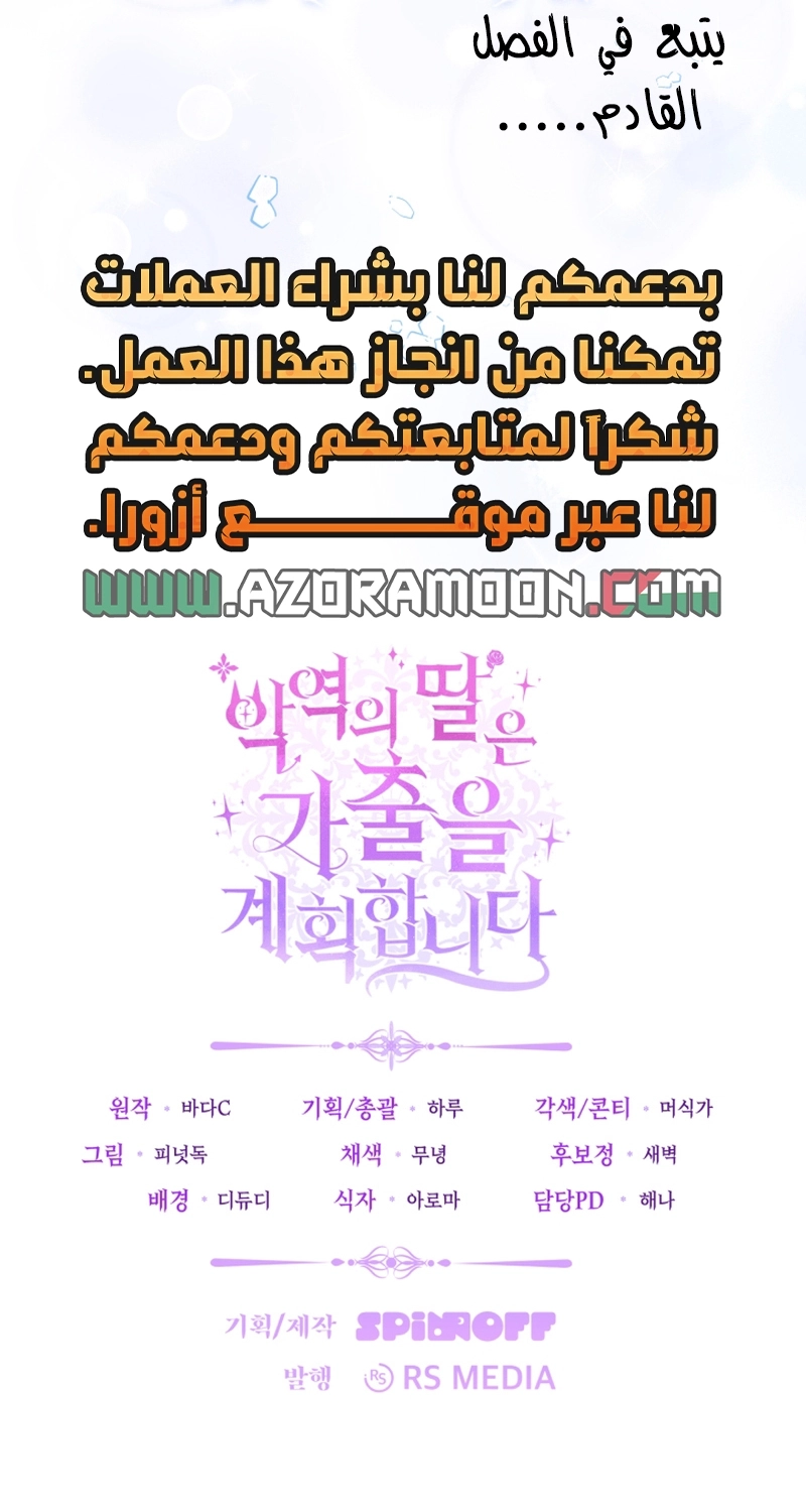 الصفحة 57