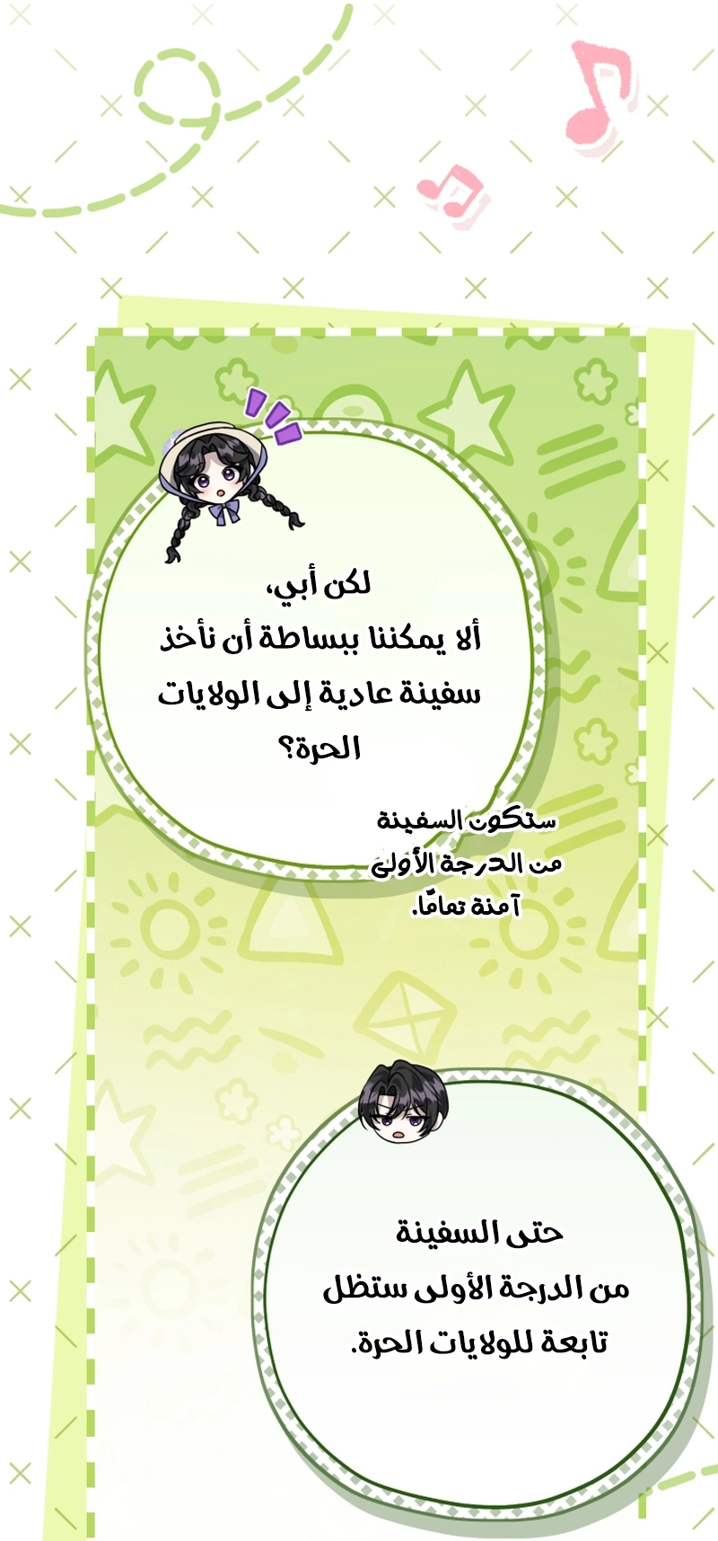 الصفحة 3