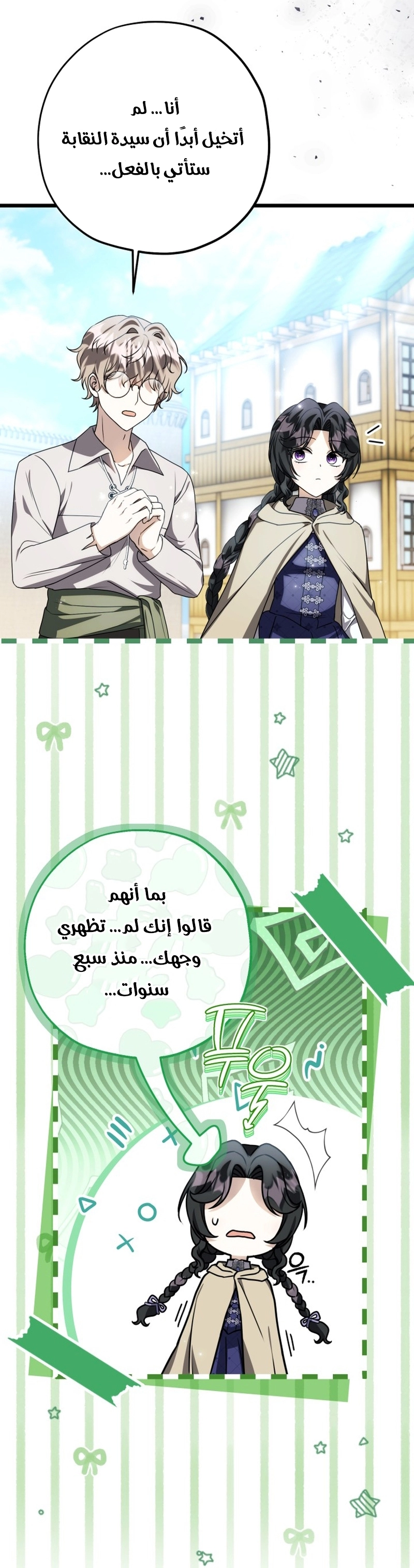 الصفحة 44