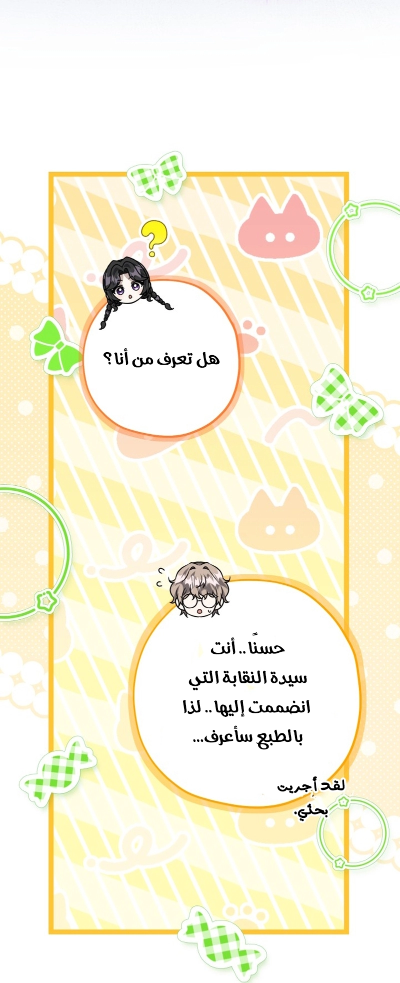 الصفحة 49