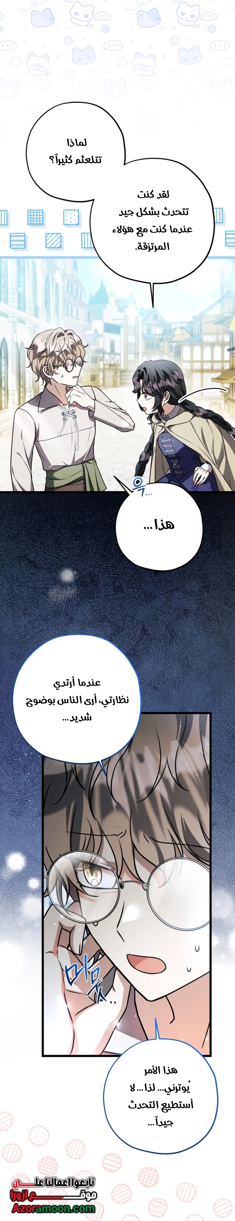 الصفحة 55