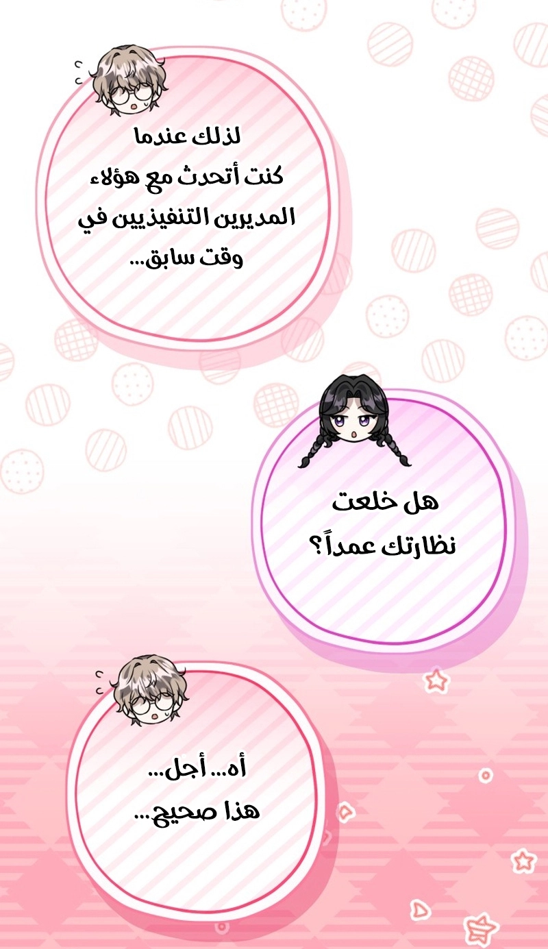 الصفحة 56