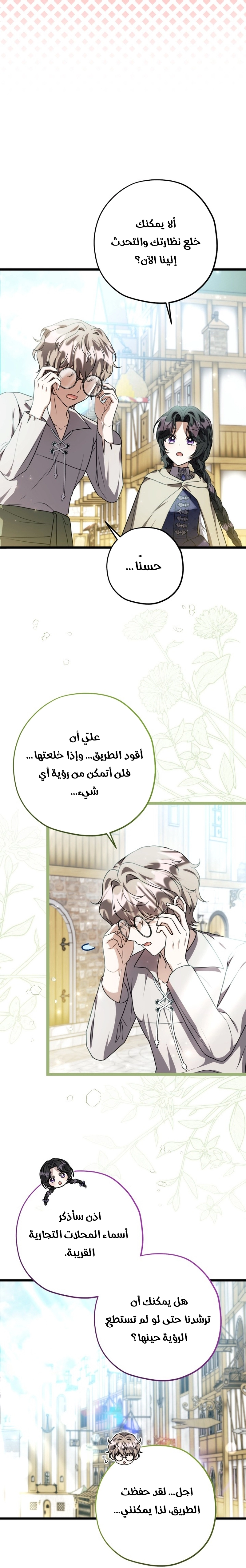 الصفحة 58